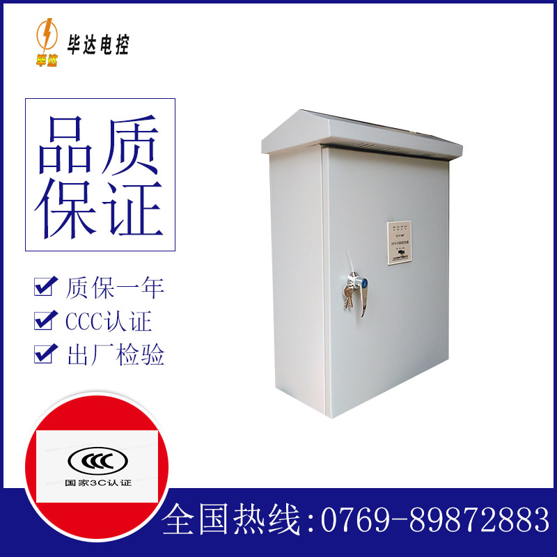 石阡户外配电箱