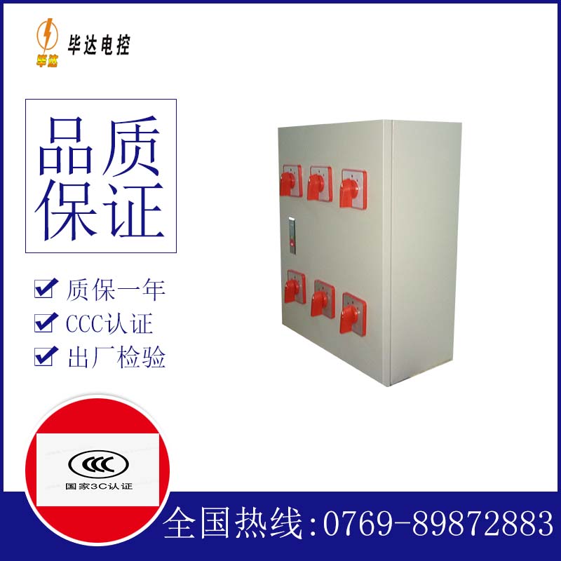 石阡电器控制箱
